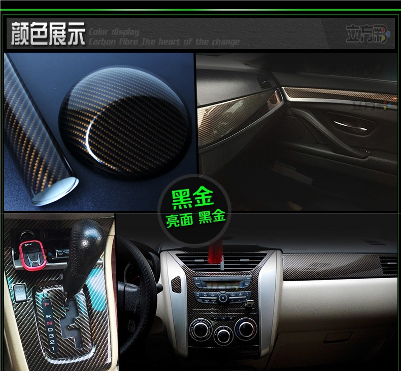 Car Color Changing Film Interior Carbon Fiber Sticker Electric Motorcycle Body Central Control Black Frosted Car Film Color Changing Film