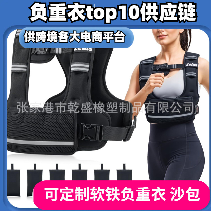 Weight-Bearing Vest Men's Sand Bag Weighted Training Equipment Running Push-Up Sandbag Fitness Backpack Professional Invisible Sandbag