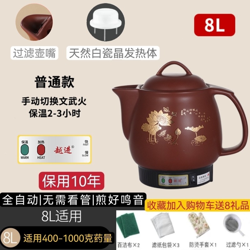 薬煮中医煎壺電気紫砂鍋電気薬缶家庭用大容量煮薬煎薬壺全自動|undefined