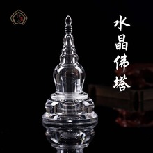 水晶舍利塔 合金菩提塔 装舍利高11.5cm