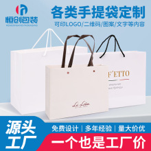 白卡纸袋定制 手提袋批发礼品袋定做礼物袋手拎袋服装店手提袋