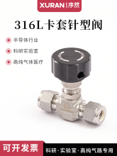 316L��������y �߉��{���y Ӣ�ƴ����M���y ��Դ�����{���y 1/4