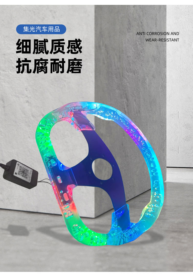 Acrylic Steering Wheel Racing Transparent Crystal Colorful Night Light