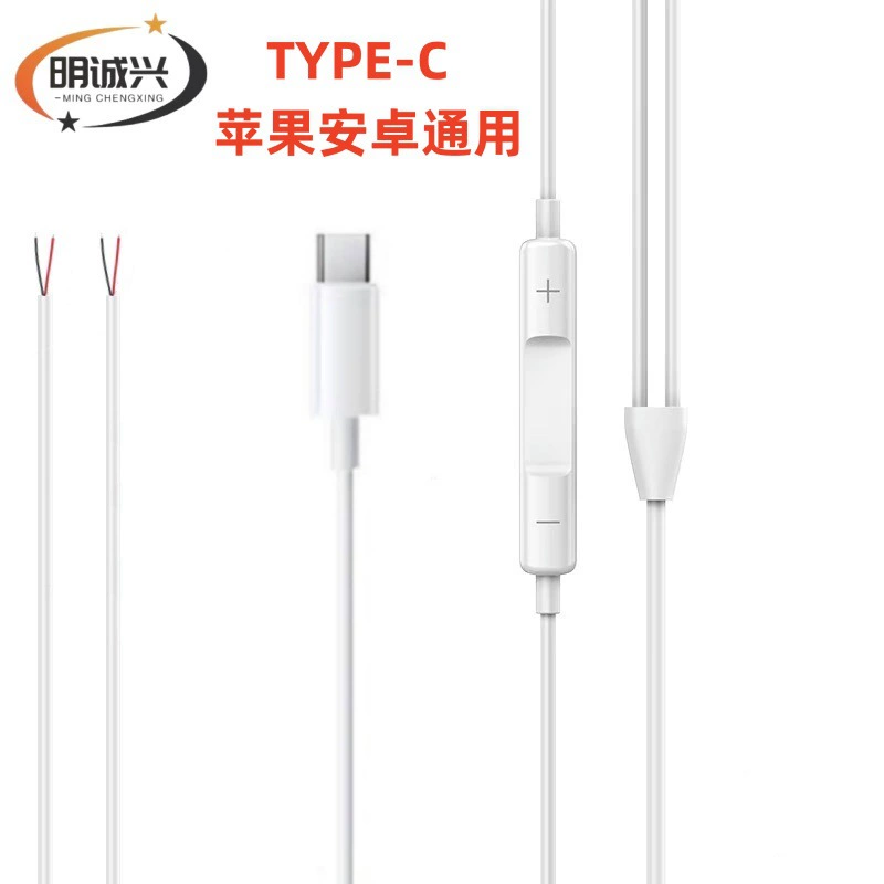 Прямые продажи от производителя подходят для полуфабрикатов кабеля наушников Apple 7-го поколения, полуфабрикатов кабеля наушников типа C своими руками.