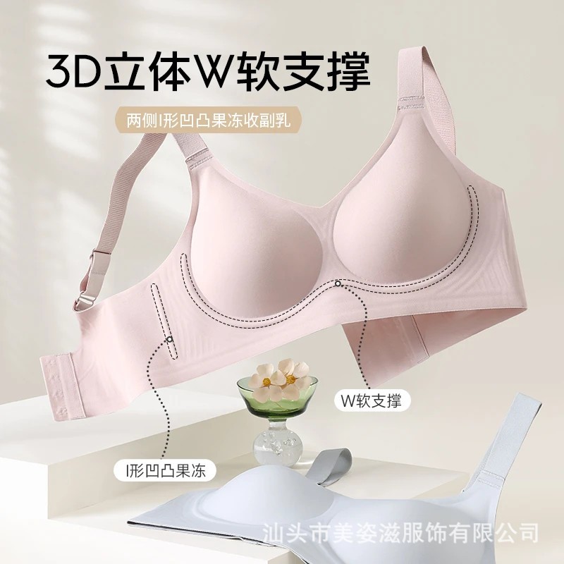Gran base líquido gelatina ropa interior soporte suave sin marcas correa de hombro ancha soporte de copa fija pecho sin anillo de acero sujetador