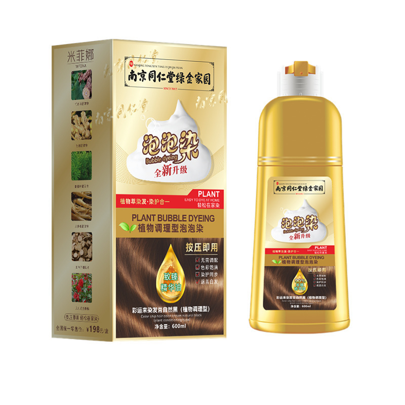 同仁堂染毛剤黒茶色女泡天然無刺激正規品植物自宅染毛クリーム|undefined