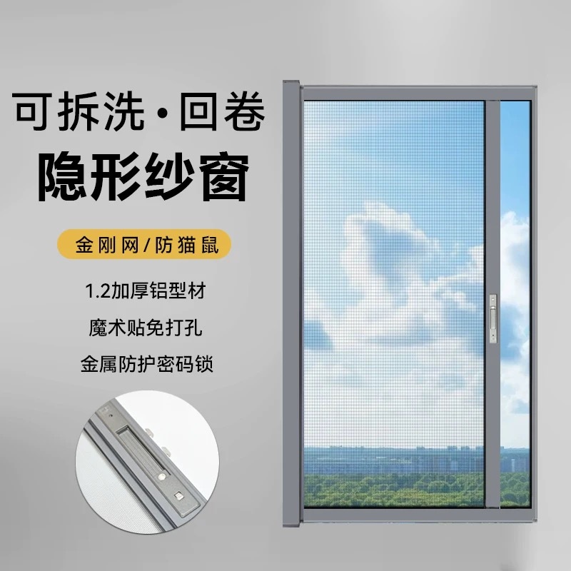 金刚网回卷纱窗高清高透隐形金刚网防蚊猫鼠抓304不锈钢推拉纱窗