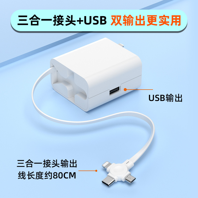 有線携帯電話充電器スリーインワンシングルストレッチ伸縮コード高速充電USB充電ヘッド3C認定電源アダプタ|undefined