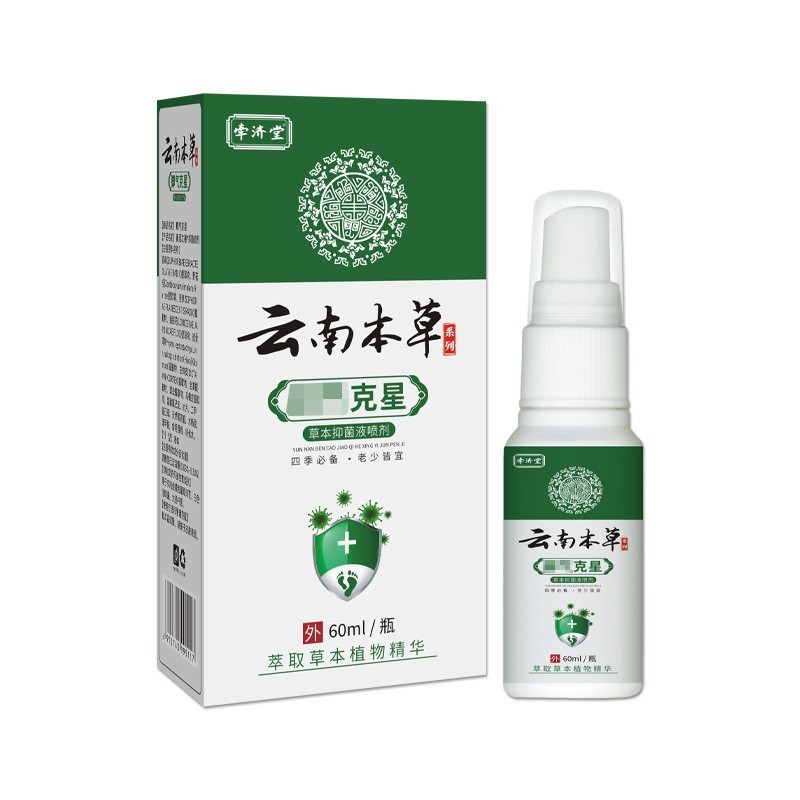 Zhongzheng Pharmaceutical 足の臭いと足の汗スプレー 足の臭いと足の汗ピーリング フットケアソリューション ウルフポイズンスプレー 足の臭いローション|undefined