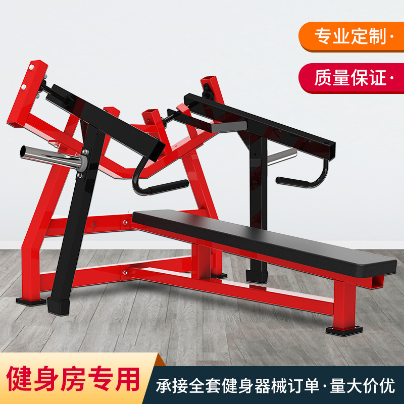 Dispositivo Hummer especial para gimnasio pieza de suspensión tipo transferencia supina entrenador de empuje de pecho conjunto completo de equipos de fitness de fuerza