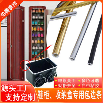 挤出pvc型材玻璃u型包边电镀表面亮金色25软塑胶收边条