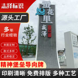 户外精神堡垒立体广告牌广告字不锈钢指示牌文化墙标识标牌定 制