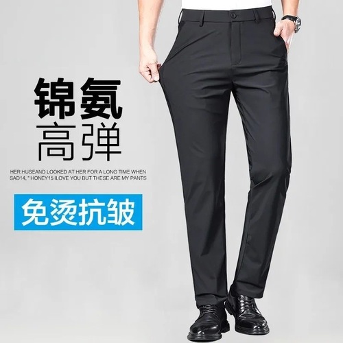Men's Summer Thin Ice Silk Pants Business High-End Luxurious Casual Men's Clothing High Drape High Elastic High-Waisted Straight Leg Wrinkle-Resistant Iron-Free