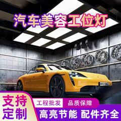幅広九宮格ライト 車美容作業場ライト フィルム貼り工場 洗車場専用洗車ライト オールインワンガレージライト