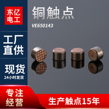 SҶVE650143~u80|c ߵ͉_P|^늘O|cl