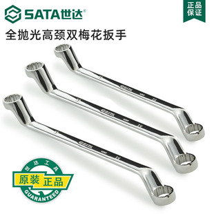 Shida tools double-headed high-necked plum wrench multi-purpose wrench repair tools fast and labor-saving 42301-42315