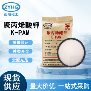 Poly-Acrylic Potassium Oil Field Drilling Well Liquid Tackifier Anti-Collapse Coagulant Adhesion and Loss Poly-Pureactic Potassium
