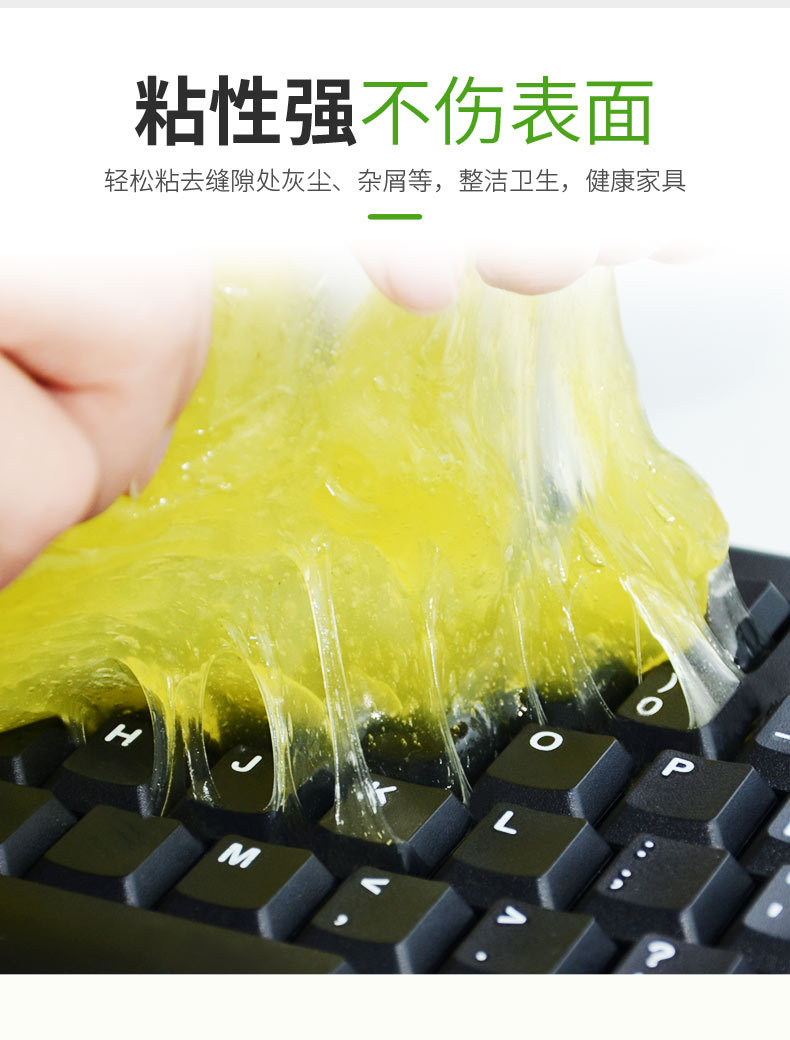 Car dust suction mud dust crystal cleaning mud keyboard dust removal multifunctional soft rubber dust suction rubber car dust adhesive
