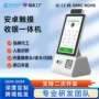打印智能桌面式终端一体机