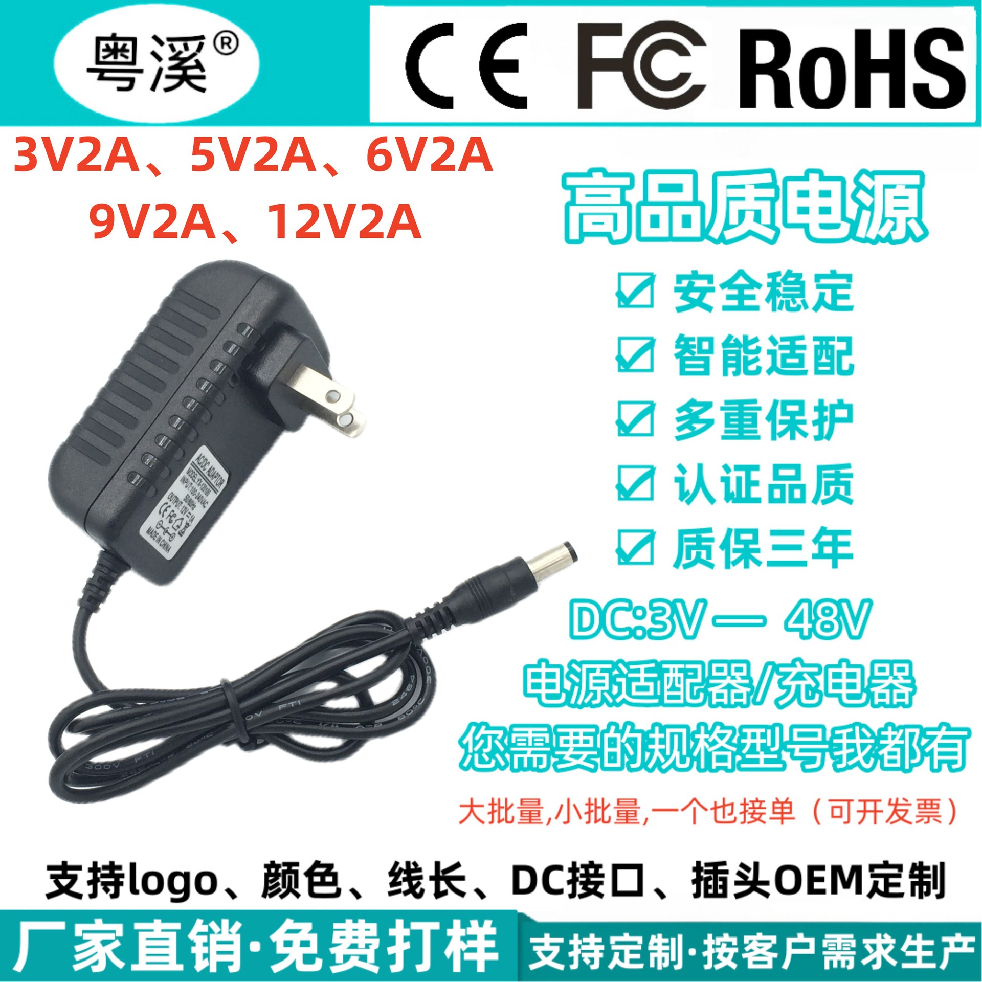 6V2A电源适配器5V2000MA开关电源9v2a稳压直流电源12V2A充电器3v