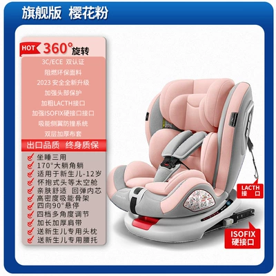 Car child safety seat — simple seat baby universal - flagship-version-of-sakura-pink-isofixlatch360rotationside-protection170lying-angle-90hover