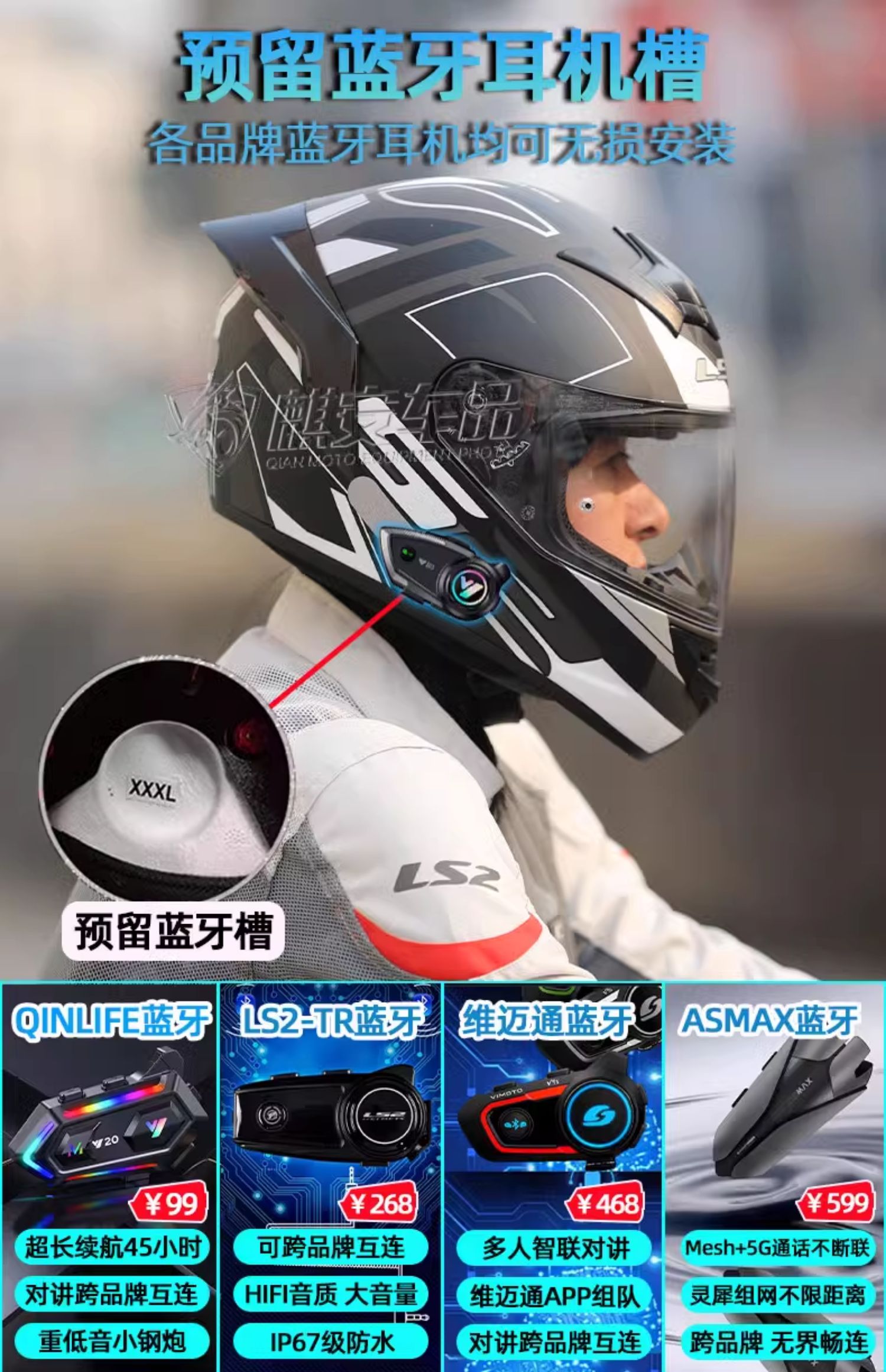 LS2 Helmet Motorcycle Full Helmet 352 Big Tail 3C plus size Bluetooth Four Seasons Breathable Electric Vehicle Safety Winter for Men and Women