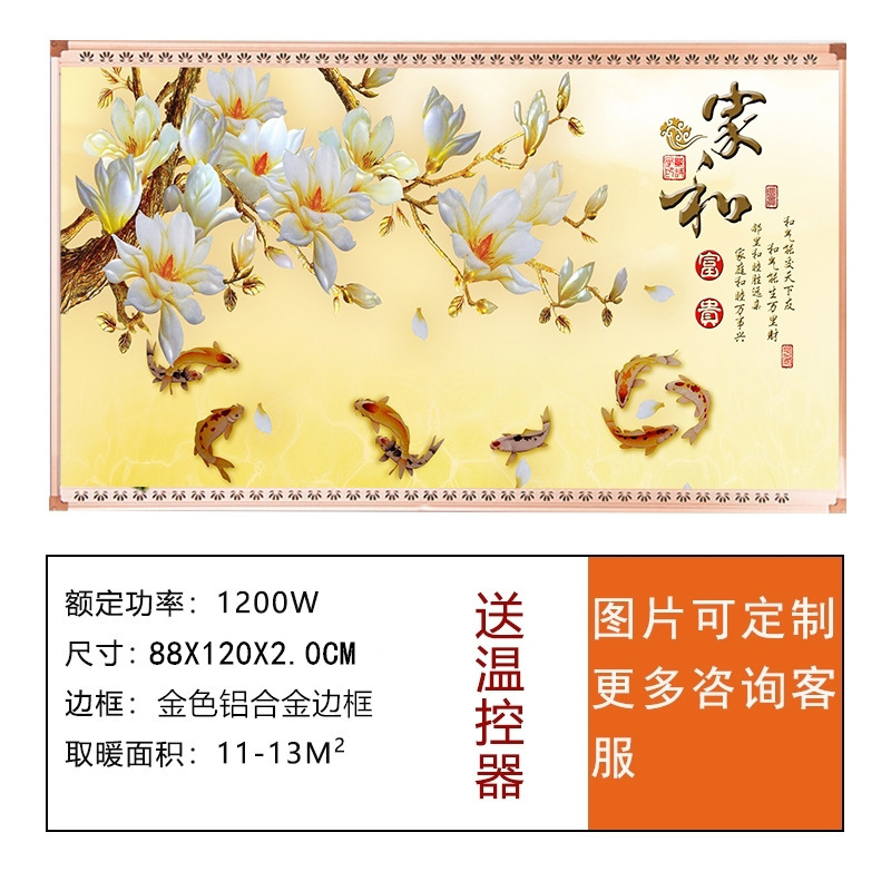 批发石墨烯碳晶墙暖壁画取暖器家用节能速热壁挂式取暖装饰暖气片|undefined