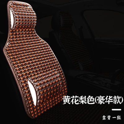 Cool pad, Car seat cushion summer cool - 25-types-of-wooden-bead-backrest-fixed-headrest-and-lumbar-support-yellow