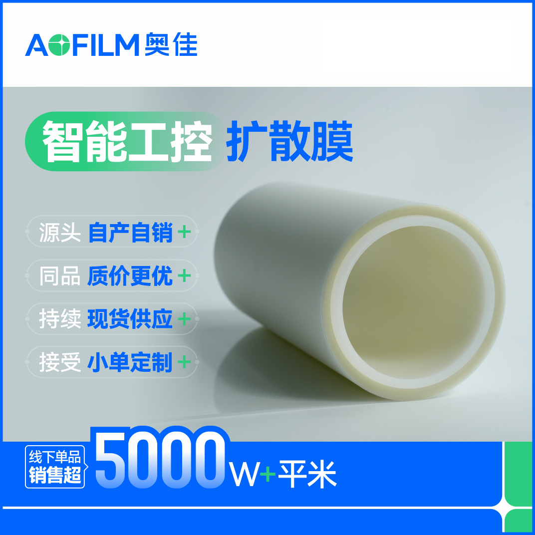 ��ӡˢ��ɢĤ8��ӡˢ���ȹ�Ĥ���ӡˢĤר������͸��  PETɢ��Ƭ