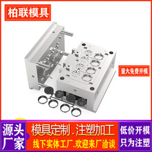 abs模具注塑加工精密塑料插座模具注塑开发塑胶橡胶模具设计厂家