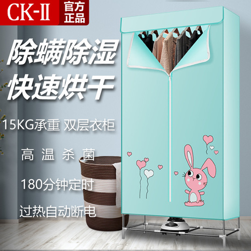 CKII drying machine household clothes dryer large capacity quick dry clothes dryer small portable wardrobe dry roast dryer