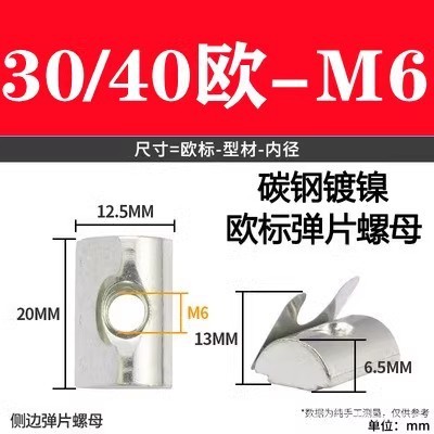 欧標スライドナット20/30/40/45国標型弾性板弾性船型Tハンマーナットm3 m 4m 5m 6m 8|undefined