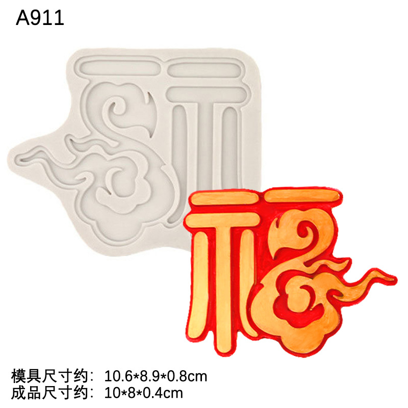 Estilo chino fu carácter Xiangyun hornear fondant molde de silicona hecho a mano DIY fu carácter decoración de la torta del molde de chocolate