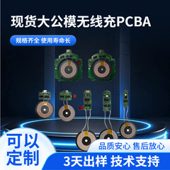 大公型無線充電マザーボード源工場k 8現物15w無線充電方案k 9無線充電PCBA