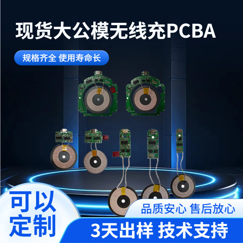 大公型無線充電マザーボード源工場k 8現物15w無線充電方案k 9無線充電PCBA|undefined