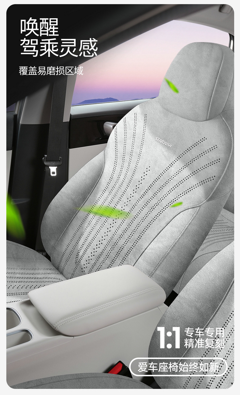 Geely Xingyuan Car Seat Cushion Special Car Special Rams Suede Leather Seat Cover Four-Season Fully Surrounded Breathable Seat Cover