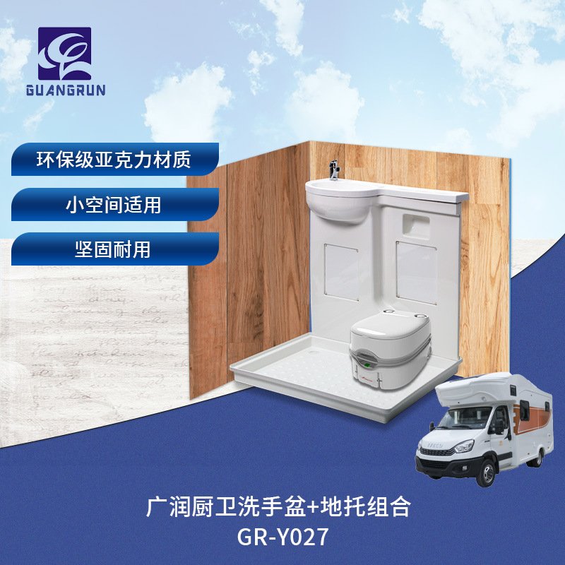 Acrylic Integral Bathroom Table Basin with Base GR-Y027 for RV Apartment Acrylic Integral Bathroom Table Basin with Base GR-Y027 for RV Apartment