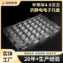 电子定制次方抗静电吸塑盒