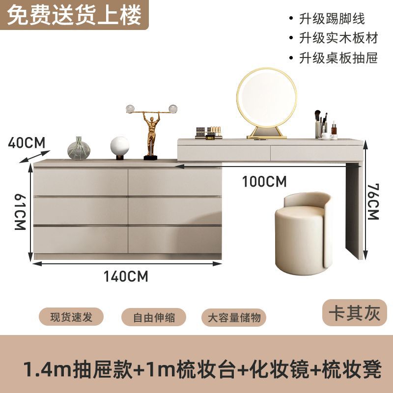 1.4 서랍장 + 1m 화장대 + 거울 + 스툴, 카키그레이