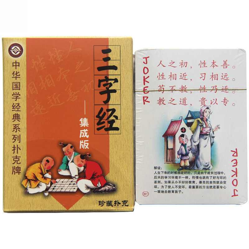 Cuatro obras famosas Edición de personajes de cartas Edición de historias Romance de los Tres Reinos Mansión Roja Sueño Viaje al Oeste Punto escénico Viaje Mai Taibao