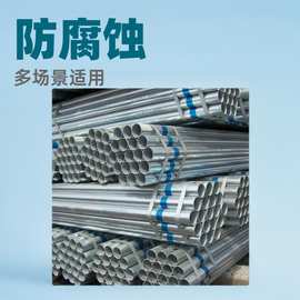 热镀锌圆管 消防水镀锌管 建筑工地镀锌钢管 镀锌大棚管 穿线管