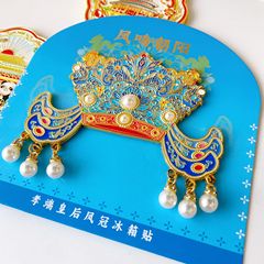 故宫淘宝凤冠冰箱贴有凤来仪文博物馆文创礼物北京旅游伴手礼纪念