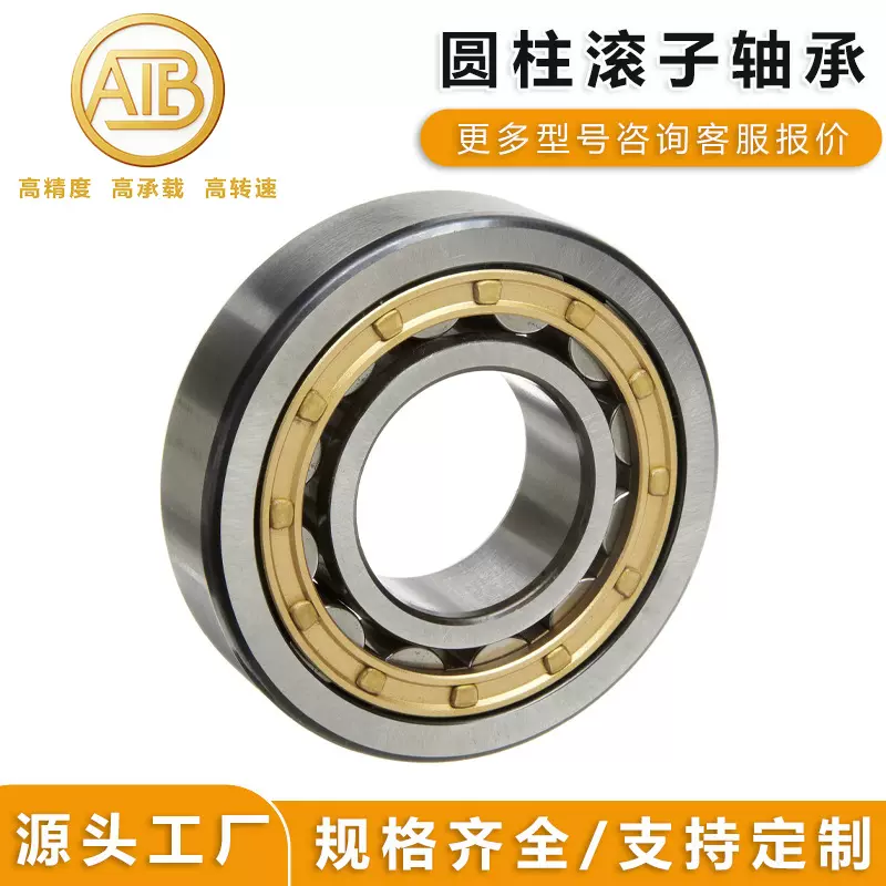 二类圆柱满滚子汽车非标轴承NJ NU204 205 206 207轴承变速箱轴承