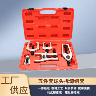 Multifunctional Ball Head Removal Tool Car Ball Head Extractor Hem Arm Tie Rod Ball Head Remover Puller