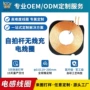 东莞无线定制充电电感