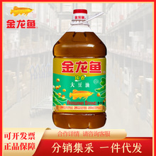 金龙鱼香大豆油 炒菜营养健康家用食用油东北大豆油