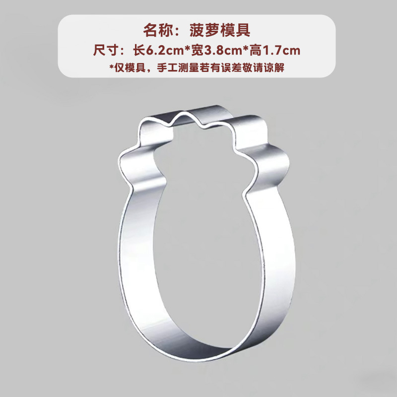 凤梨酥烘焙工具 铝合金饼干模具 DIY卡通立体曲奇模 慕斯蛋糕模具|undefined