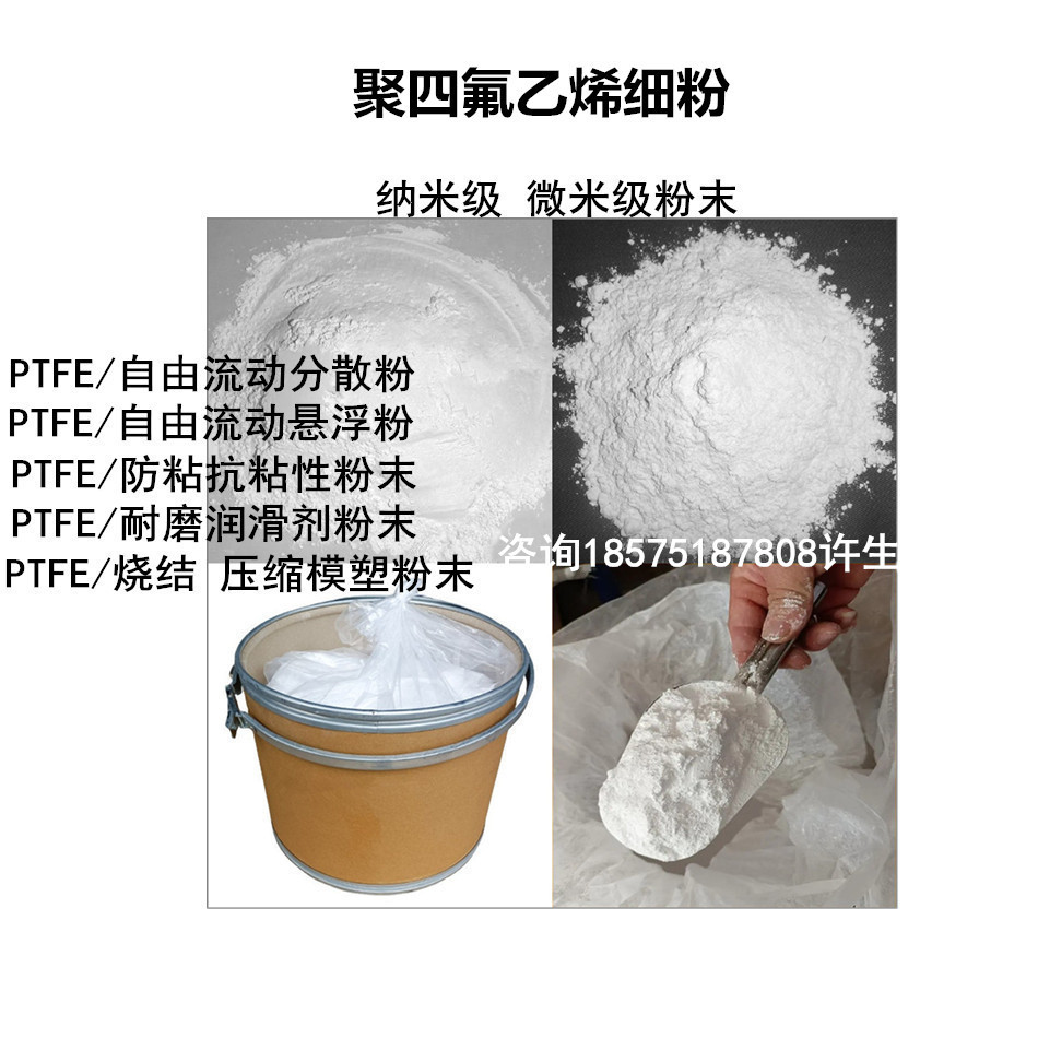 POLYMIST PTFE粉 XPP 527 添加剂/色母粒用 白色聚四氟乙烯微粉
