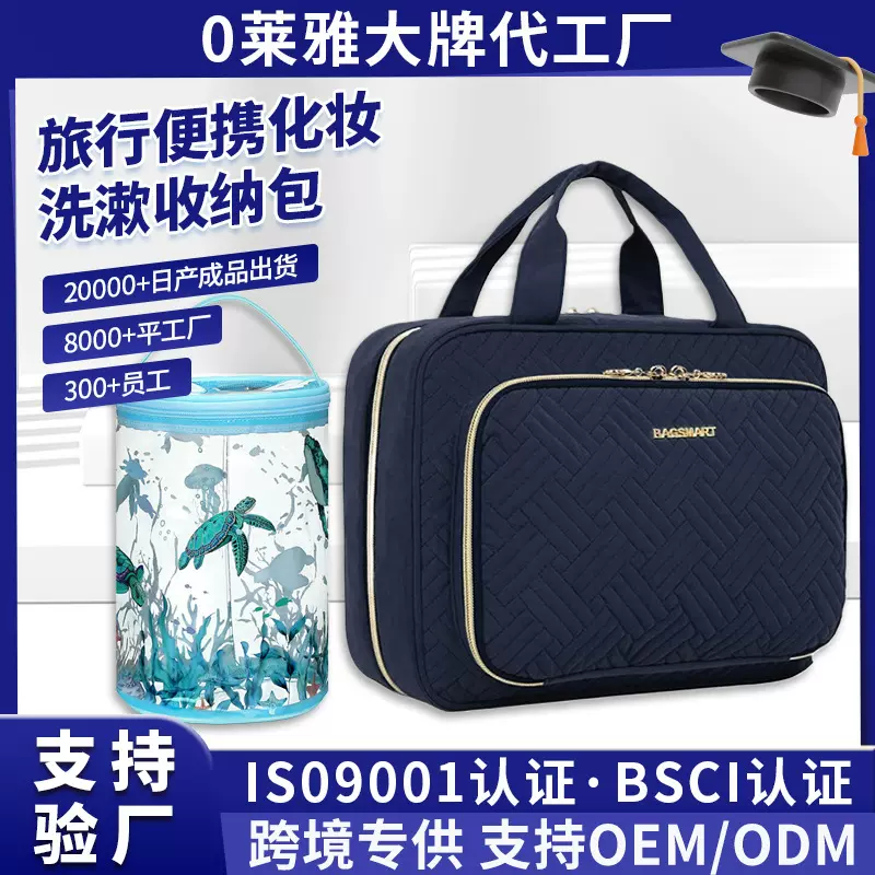 亚马逊爆款防水透明手提干湿分离化妆包悬挂式超大洗漱用品收纳包
