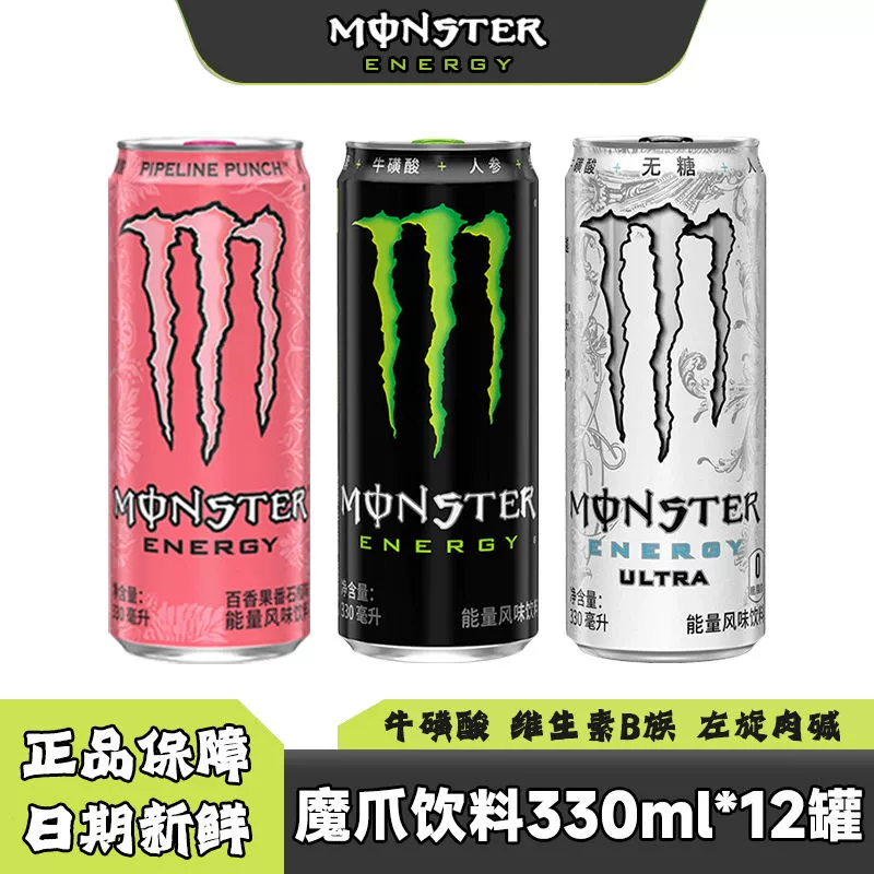 Monster Claw Energy Vitamin Energy Flavor Drink 24 банок, полная коробка, сахар, черный, белый, желтый и синий - зеленый Claw